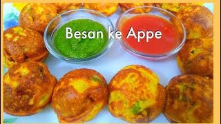 Besan appe recipe/बेसन अपपे रेसिपी/instant besan appe