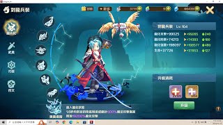 卡利茲傳說   紅蓮流刃傷害BUG 更新後 輸出測試  #武派大 #手遊 #遊戲