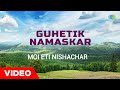 Guhetik Namaskar | Moi Eti Nishachar | Dost Habibur Rahman | Jayanta Hazarika | অসমীয়া গান