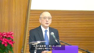 2022年12月4日聖日礼拝メッセージ