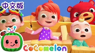 鸡蛋哥 | 大合集 | 經典熱門兒歌 | Kids Song | 動畫 | 童謠 | 儿童学习 | 卡通片 | CoComelon 中文 | Nursery Rhymes