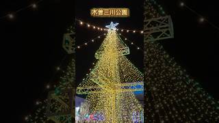 木曽三川公園からメリークリスマス、ジングルベル(中国語) 🎁🧑‍🎄#christmas #クリスマス #クリスマスソング #merrychristmas #中国語単語