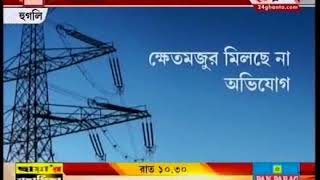 Chanditala power grid agitation