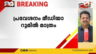 സഭ ഇന്നത്തേക്ക് പിരിഞ്ഞു; 'രാഹുൽ ഗാന്ധിയുടെ ഓഫിസ് ആക്രമിച്ചത് കാടത്തം' എന്ന ബാനറുമായി പ്രതിപക്ഷം