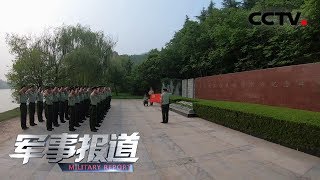 《军事报道》 壮丽70年 奋斗新时代：以大坝为家 忠诚守卫黄河“心脏” 20190822 | CCTV军事