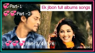 Ek Jibon Full Album Song  Love Story Song  Romantic Song Bangla  Night Moods Song