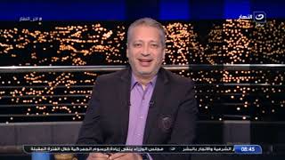 آخر النهار | تامر أمين يكشف سبب عدم تقديم محمد الباز لحلقة اليوم.. مش هتتوقع السبب