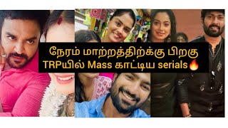 நேரம் மாற்றத்திற்க்கு பிறகு TRPயில் பட்டயகிளப்பிய prime time serials🔥🧨/#ak #mn #er2 #aahakalyanam