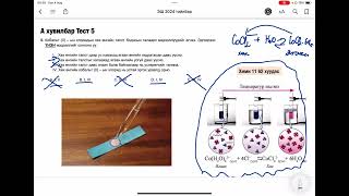 ЭШ 2024 Хими Тест 1-20 Бодолт тайлбар