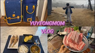 주부vlog | 초등맘일상브이로그 | 긴 겨울방학마치고 드디어 학교에 간 일상