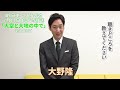 7月12日（月）よる7時放送 「大空と大地の中で」について　大野隆さんに伺いました