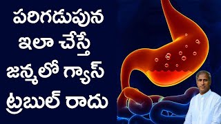 How to Get Rid of Gas | Stomach Pains | Bloating | Dr Manthena Satyanarayana Raju | GOOD HEALTH