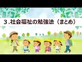 【社会福祉】一発合格の勉強法！～保育士試験・科目別攻略ガイド2024年版～