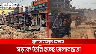 আশুলিয়ার বাইপাইল থেকে আব্দুল্লাহপুরগামী সড়কের বেহাল দশা | DBC NEWS