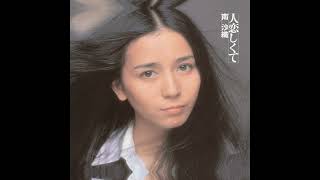 Saori Minami 南沙織 -  Love You Best 1976