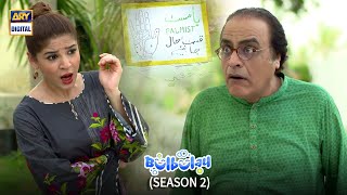 Bulbulay Season 2 - Mehmood Sahab Ki Maut Ki Peshangoi - ARY Digital