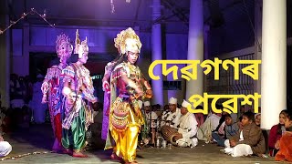 দেৱগণৰ প্ৰবেশ || বৰাহৰ পৃথিৱী উদ্ধাৰ || দেৱগণ || ইন্দ্ৰ, বৰুণ, পৱন, কাৰ্তিক।।