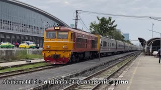 พาชมรถไฟในยามเช้า ที่สถานีรถไฟบางซื่อ ระดับพื่นดิน