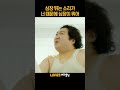 화분에서 남자가 나왔다 화분남 예고편 flowerpot man trailer