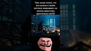 Почему закрывают / Трек: 42PATH - Joshua's Revenge / TROLLFACE MEME