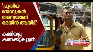 Kerala Budget 2020 | Auto - Taxi Drivers Budget Expectations