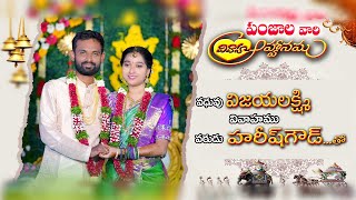 Vijayalaxmi + Harish Goud  wedding  Live stream