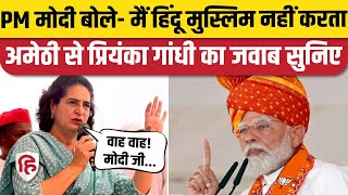 Priyanka Gandhi Amethi Speech: PM Modi के हिंदू मुसलमान वाले बयान पर जवाब। KL Sharma | Congress
