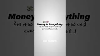 Money 💸 marathi status 👑🔥 || #status #money #tranding