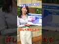 【賃上げ】企業のホンネは！？「中小企業アンケート」深掘り解説動画はコメント欄のurlから shorts wbs