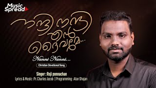 നന്ദി നന്ദി എൻ ദൈവമേ |  Nanni Nanni | Pr. Charles Jacob |  Roji Ponnachan | Music Spread