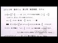 共通テスト対策　数学問題解説　2010年Ⅰa 第２問