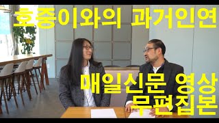 미스터트롯 김호중과의 인연 인터뷰 매일신문영상 무편집