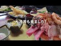 ダイニング「まさ坊」（太田市薮塚）海鮮丼・寿司・天ぷら・フライ物【食のワンダーランド】