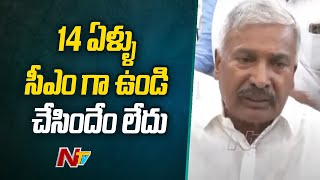 14 ఏళ్లు సీఎంగా ఉండి కుప్పంకు చంద్రబాబు చేసిందేమీ లేదు: Minister PeddiReddy Ramachandra Reddy | Ntv