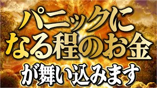 【パニックを起こさないで下さい】大金が舞い込み願いが叶う・宝くじ運・ギャンブル運が急上昇／人生好転・運気が上昇します・億銭万の幸運・即効性金運音楽／アファメーション【金運アップ・億万長者の道】