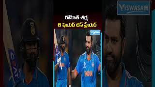 రోహిత్ శర్మ ది ఫియర్ లెస్ ప్లేయర్| Rohit Sharma The fearless player #australia #india #rohitsharma