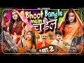 Bhoot Bangle Mein Chudail Part 2 || We 3 || Aditi Sharma