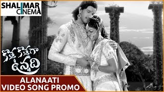 Alanaati Video Song Trailer || Kotha Kothaga Unnadi Movie || Samar, Kimaya, Twinkle