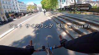 #2【サイクリング風景】約20分｜セーヌ川沿いサイクリングロード左岸｜エアロバイク｜ローラー台｜自転車エクササイズ｜脂肪燃焼｜ダイエット｜フランス｜パリ｜