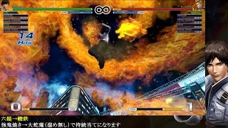 京　基本コンボ集　ver2.01　Kyo basic combo　【KOF14 KOFXIV】