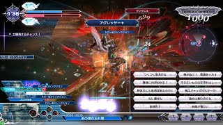 DFFAC対戦動画6225 アグレッサーガブラス