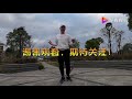 曳步舞《炫酷组合》之一，跳曳舞须炫酷！