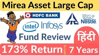 Mirea Asset Large Cap Fund Direct Growth Review in हिंदी 2020  Large cap growth fund review in हिंदी