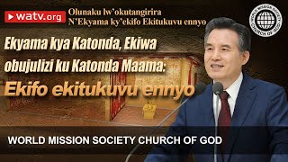 Olunaku lw'okutangirira N’Ekyama ky'ekifo Ekitukuvu ennyo | Ekkanisa ya Katonda