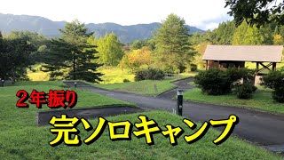 秋田を応援します。大平山リゾート公園オートキャンプ場、おじさんソロキャンプ