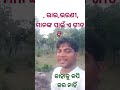 ଦାଦା ଉଠାଇଁ ଦେ ଉଠାଇଁ ଦେ local singer viral