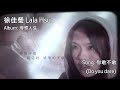 2012 top 10 mandopop cpop chinese album song pearls failed to be chosen 2012華語十大專輯遺珠