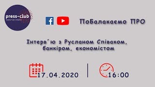 17.04.2020р. Передача циклу \