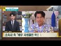 사건파일24 정우성 스티커 사진 유출 전말은 ···