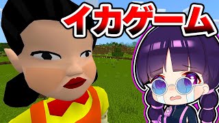 🍁【マイクラ】話題のイカゲーム！韓国版だるまさんがころんだの世界から女の子ドールが追いかけてきた！統合版【ゆっくり実況/マインクラフト/Minecraft/まいくら】